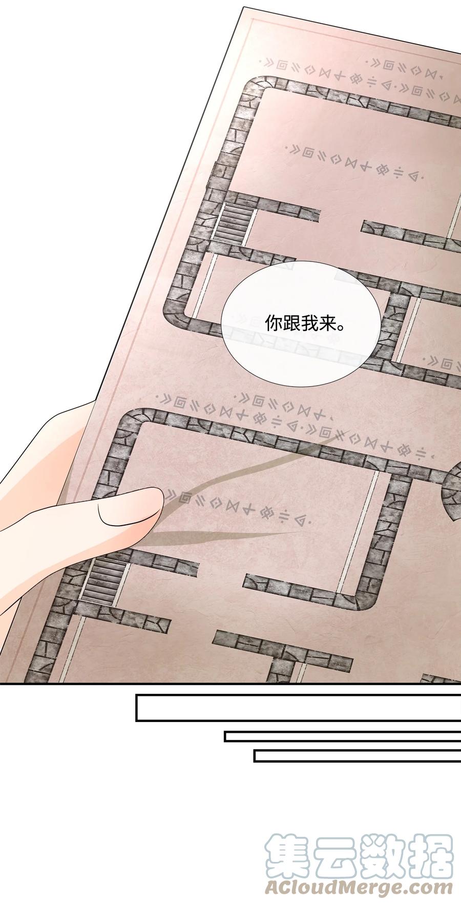 《虽然是狼，但不会伤害你》21 罗蒙来了 第22页