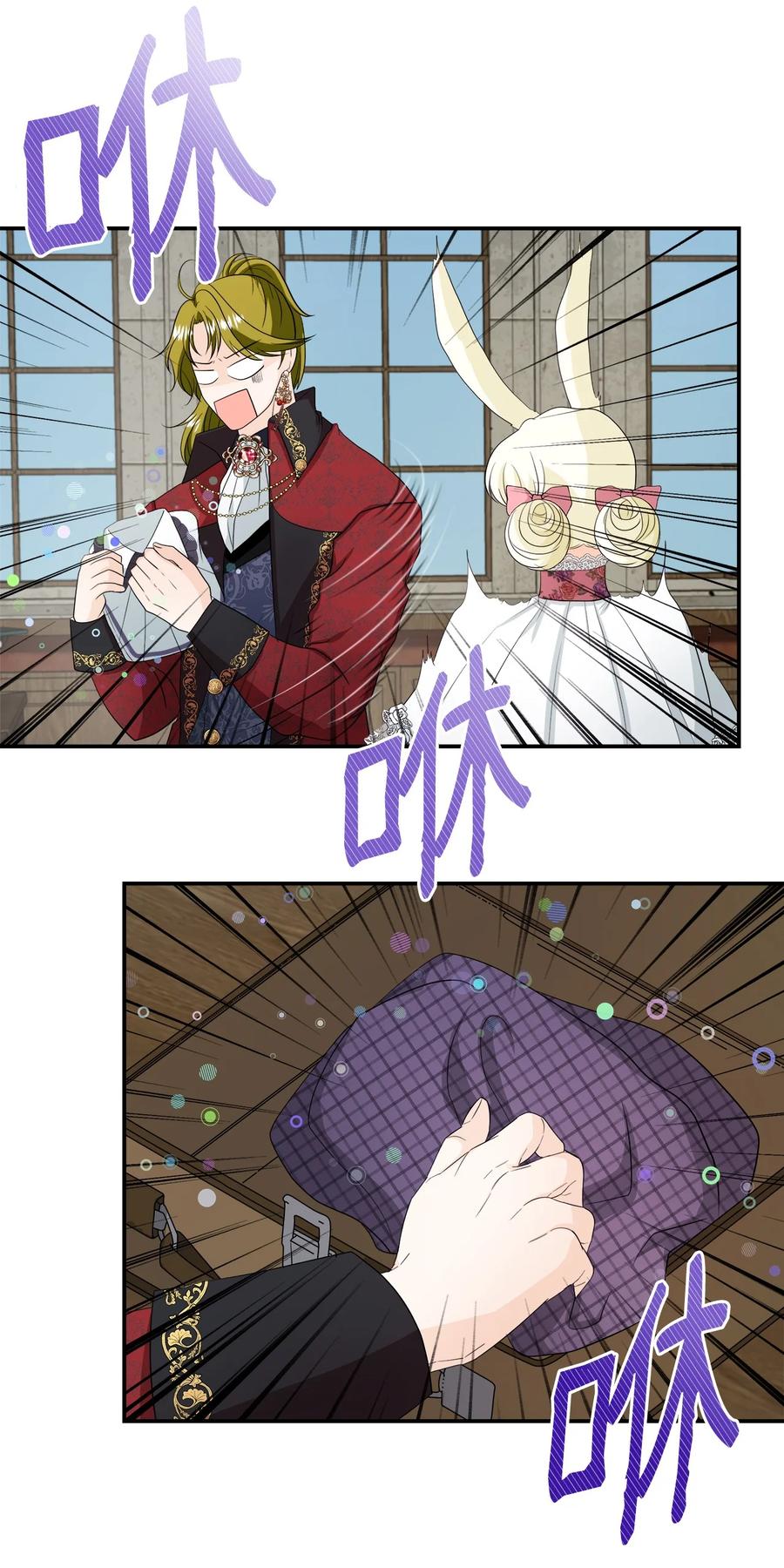 《虽然是狼，但不会伤害你》21 罗蒙来了 第39页