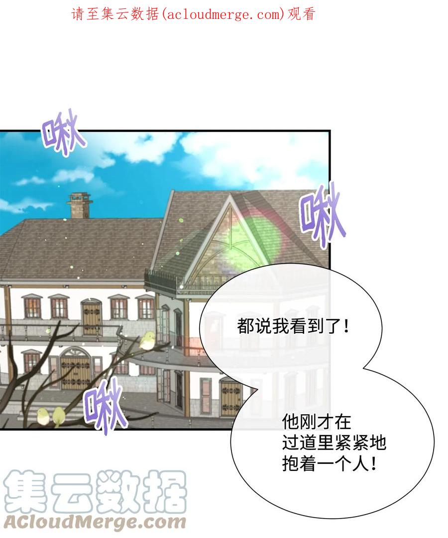 《虽然是狼，但不会伤害你》22 奇怪的气味 第1页