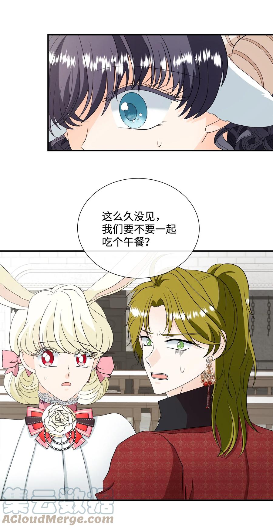 《虽然是狼，但不会伤害你》22 奇怪的气味 第33页