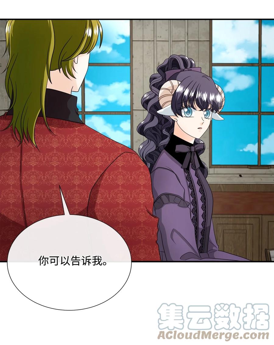 《虽然是狼，但不会伤害你》22 奇怪的气味 第6页