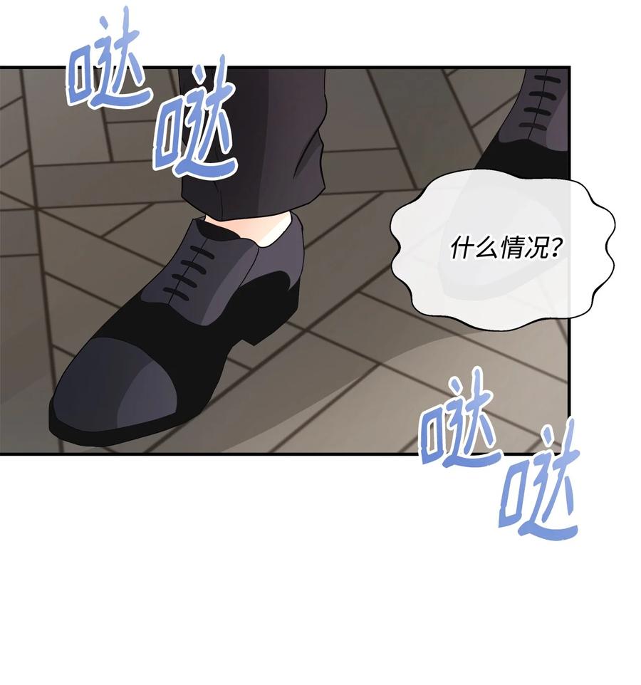 《虽然是狼，但不会伤害你》22 奇怪的气味 第29页