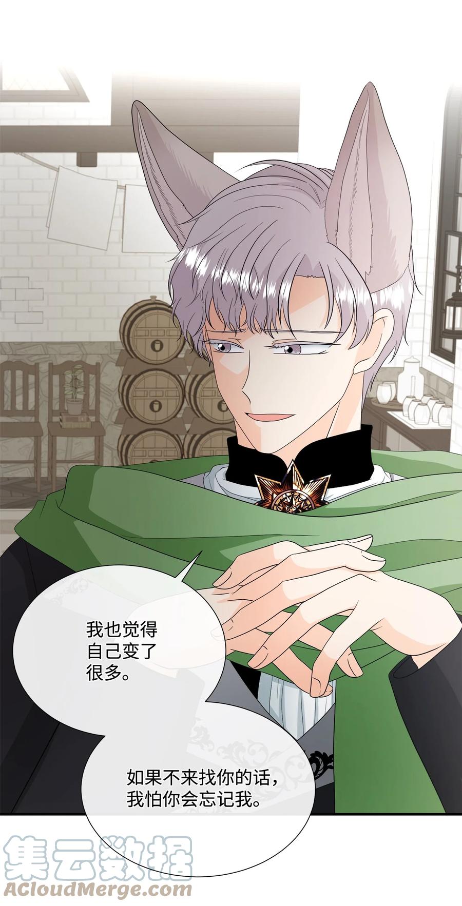 《虽然是狼，但不会伤害你》22 奇怪的气味 第51页