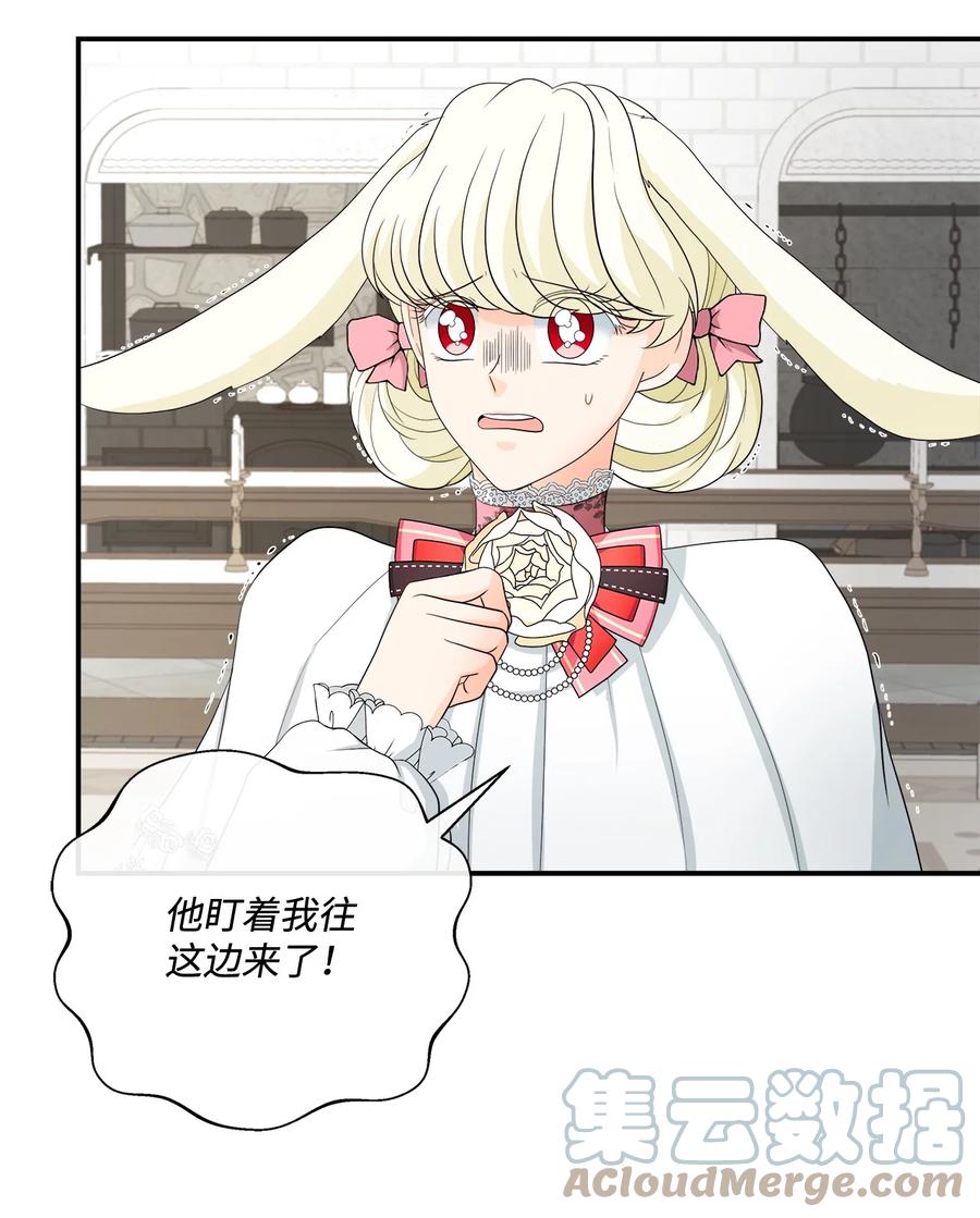 《虽然是狼，但不会伤害你》22 奇怪的气味 第30页