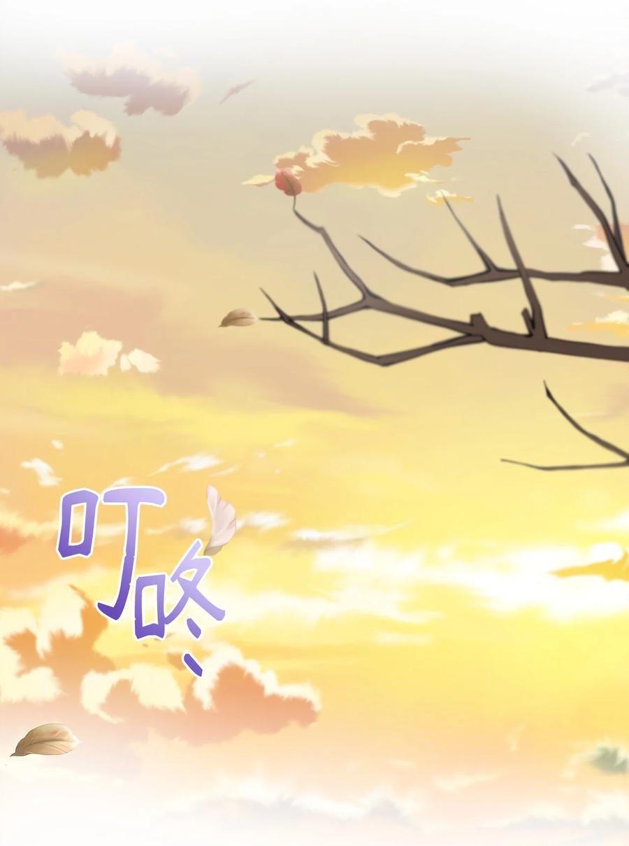 《虽然是狼，但不会伤害你》23 罗蒙的改变 第39页