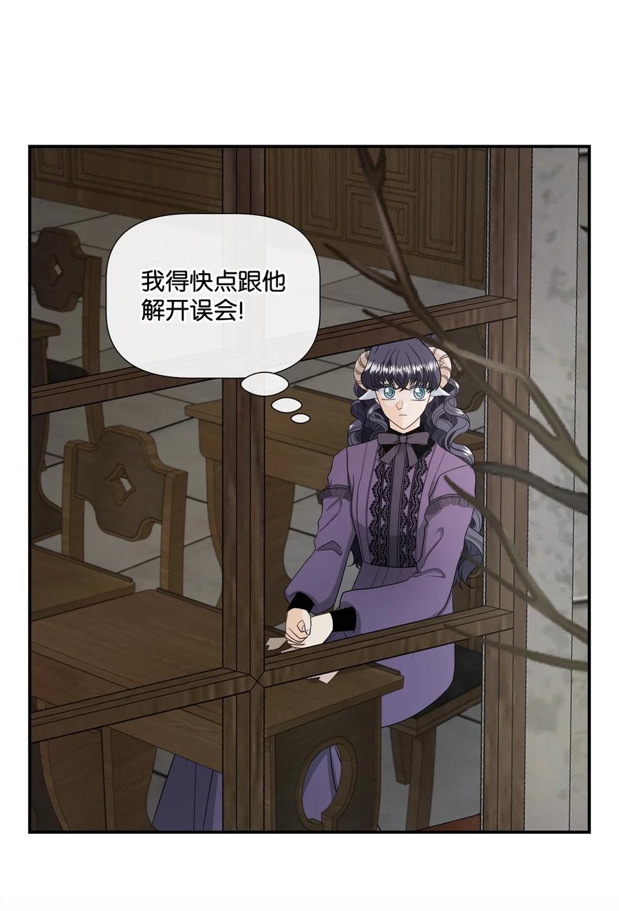 《虽然是狼，但不会伤害你》23 罗蒙的改变 第38页