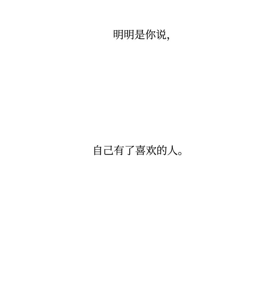 《虽然是狼，但不会伤害你》23 罗蒙的改变 第9页
