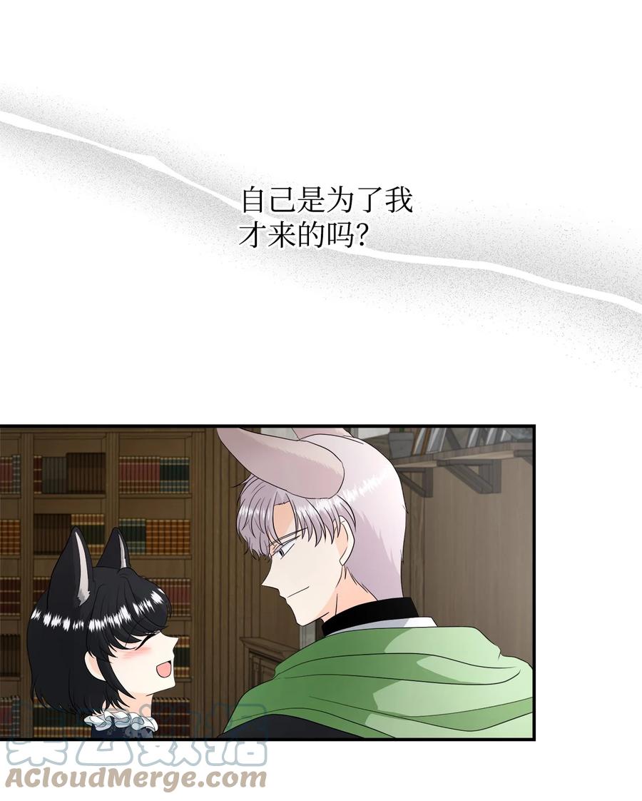 《虽然是狼，但不会伤害你》23 罗蒙的改变 第55页