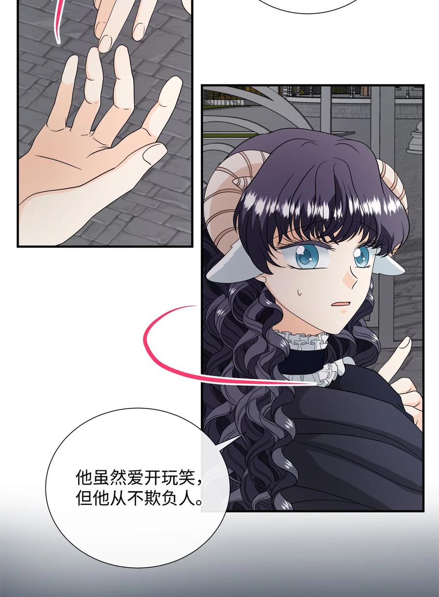 《虽然是狼，但不会伤害你》24 校园漫步 第26页