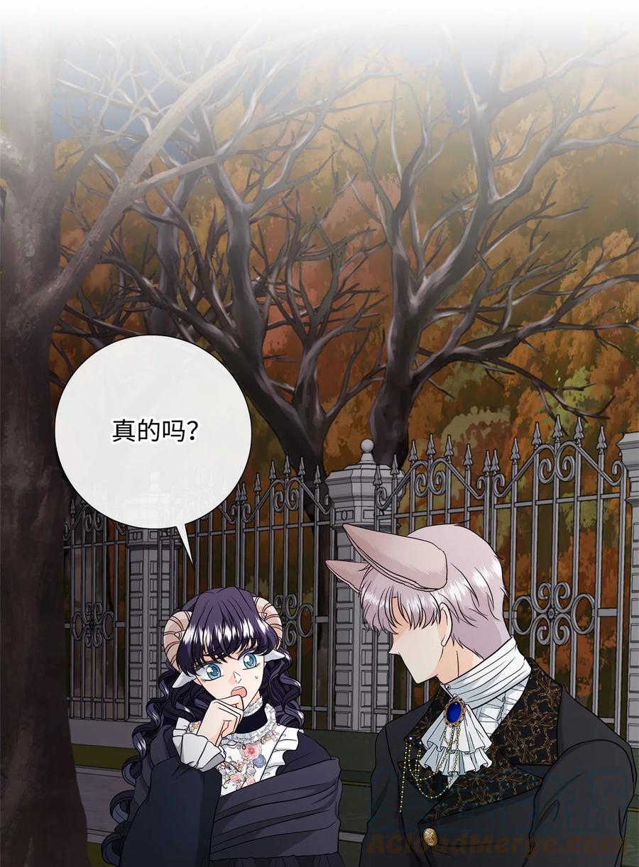 《虽然是狼，但不会伤害你》24 校园漫步 第46页
