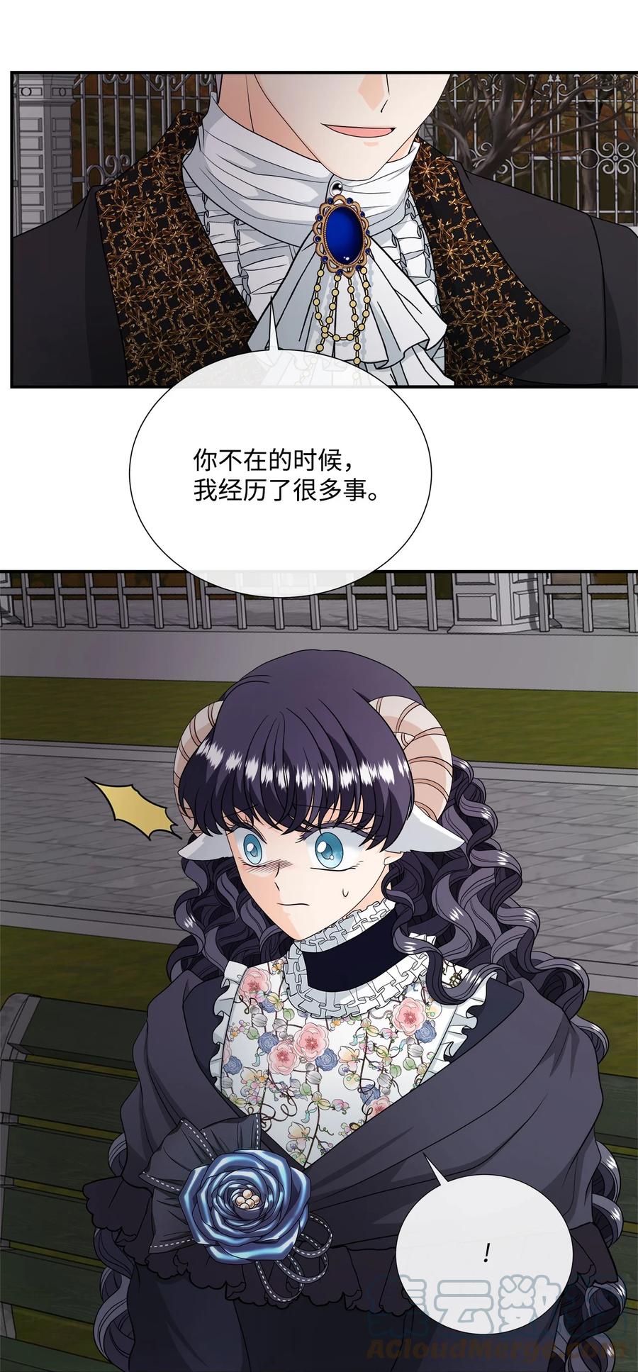 《虽然是狼，但不会伤害你》24 校园漫步 第40页