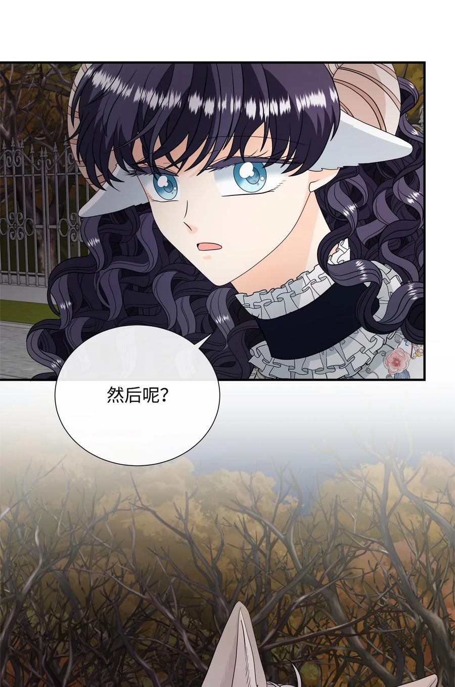 《虽然是狼，但不会伤害你》24 校园漫步 第50页
