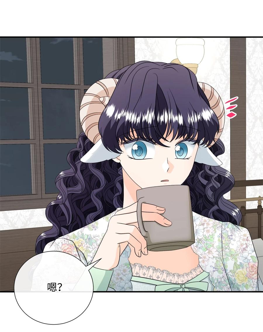 《虽然是狼，但不会伤害你》24 校园漫步 第2页