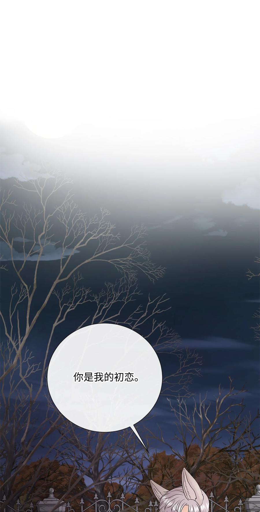 《虽然是狼，但不会伤害你》25 标记 第3页