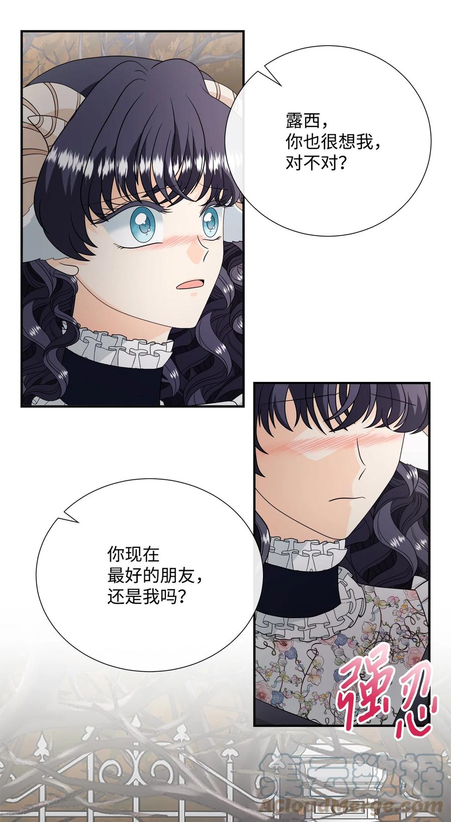 《虽然是狼，但不会伤害你》25 标记 第13页