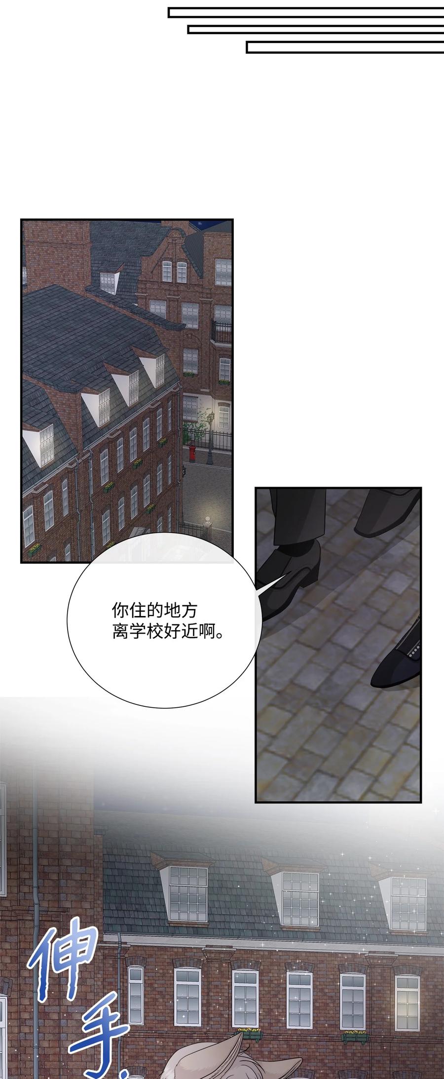 《虽然是狼，但不会伤害你》25 标记 第17页