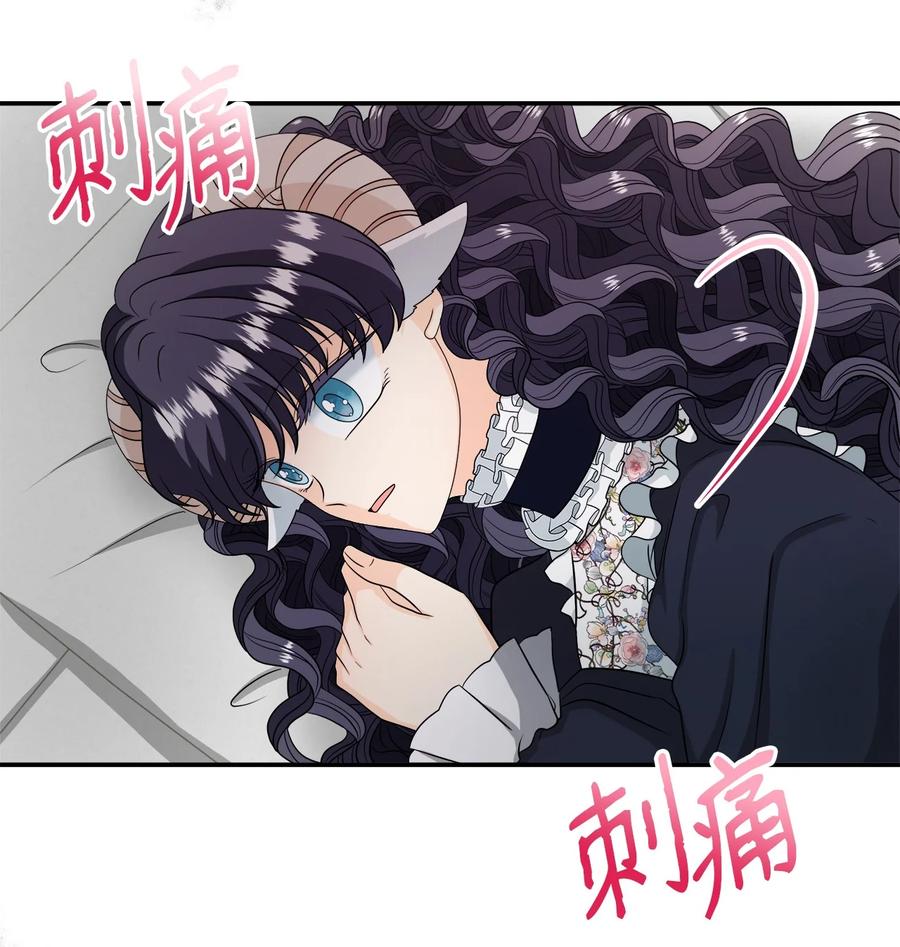 《虽然是狼，但不会伤害你》25 标记 第23页