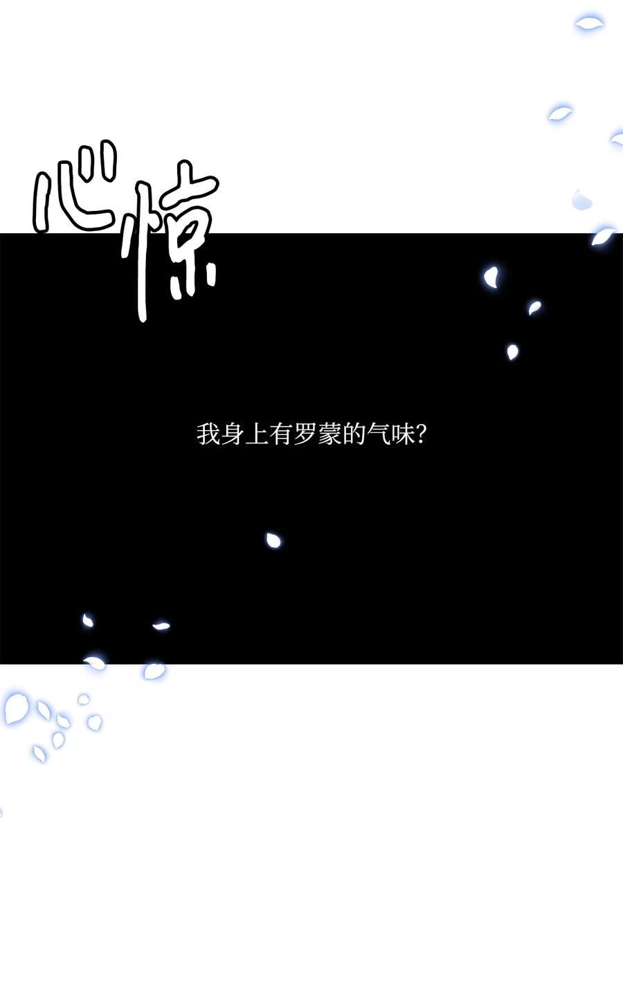 《虽然是狼，但不会伤害你》25 标记 第56页