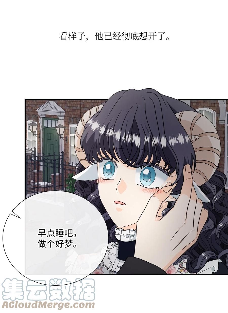 《虽然是狼，但不会伤害你》25 标记 第19页