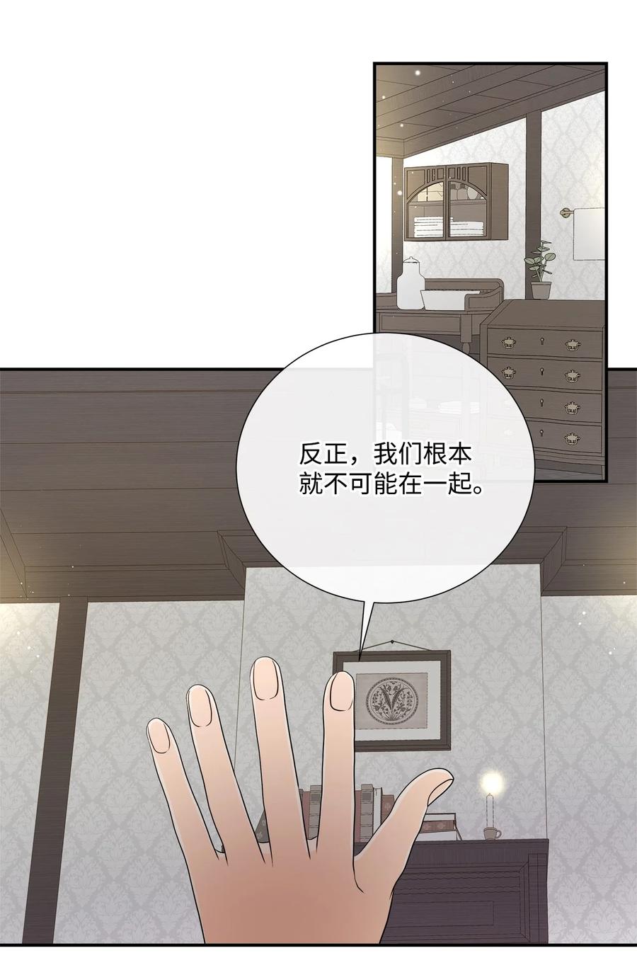 《虽然是狼，但不会伤害你》25 标记 第21页