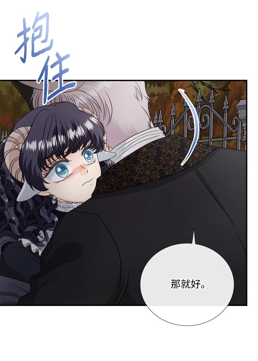 《虽然是狼，但不会伤害你》25 标记 第15页