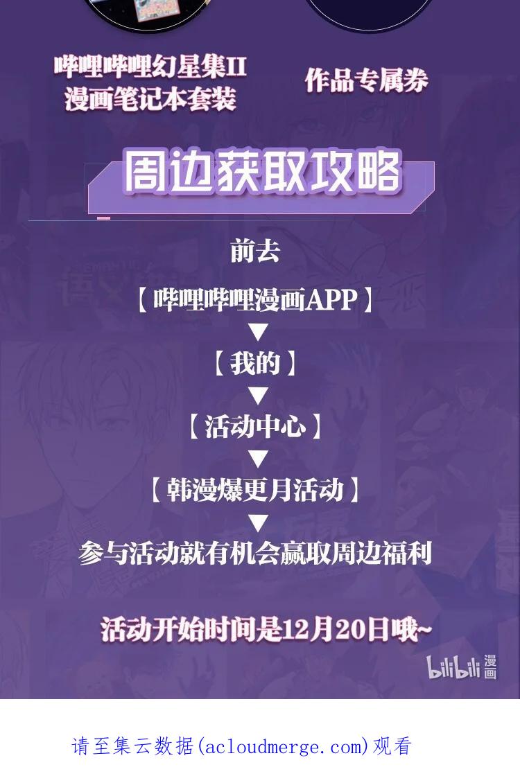 《虽然是狼，但不会伤害你》25 标记 第59页