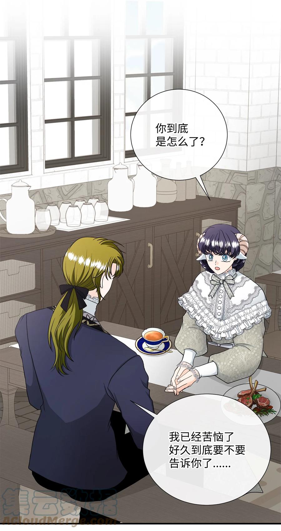 《虽然是狼，但不会伤害你》25 标记 第46页