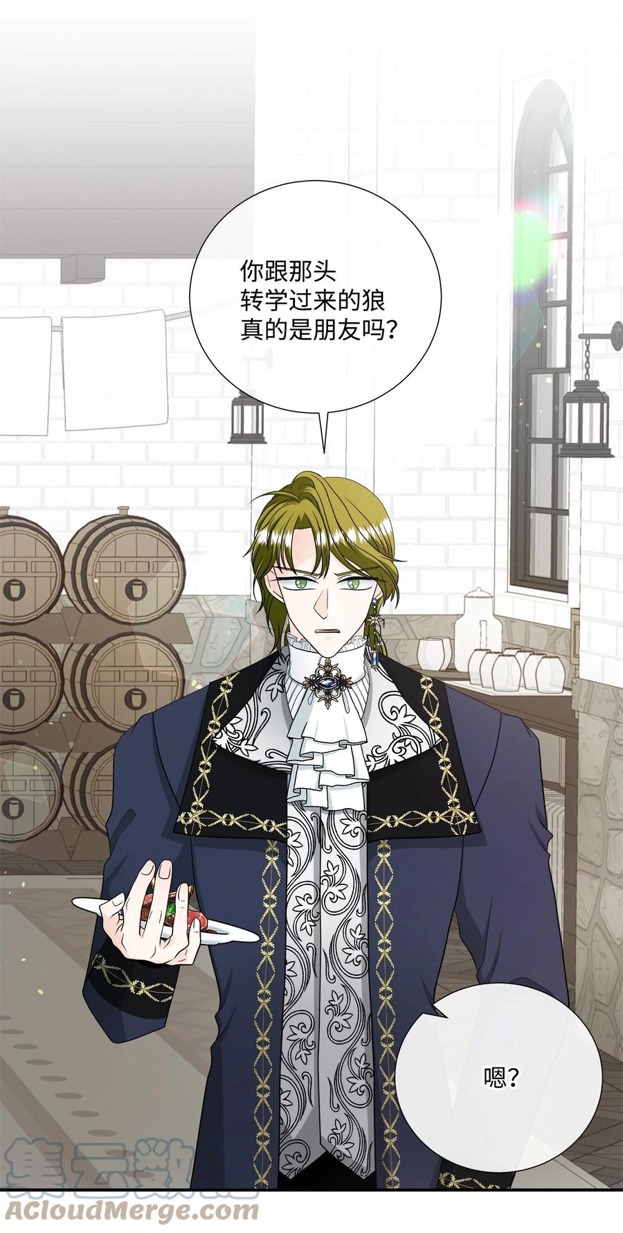 《虽然是狼，但不会伤害你》25 标记 第43页