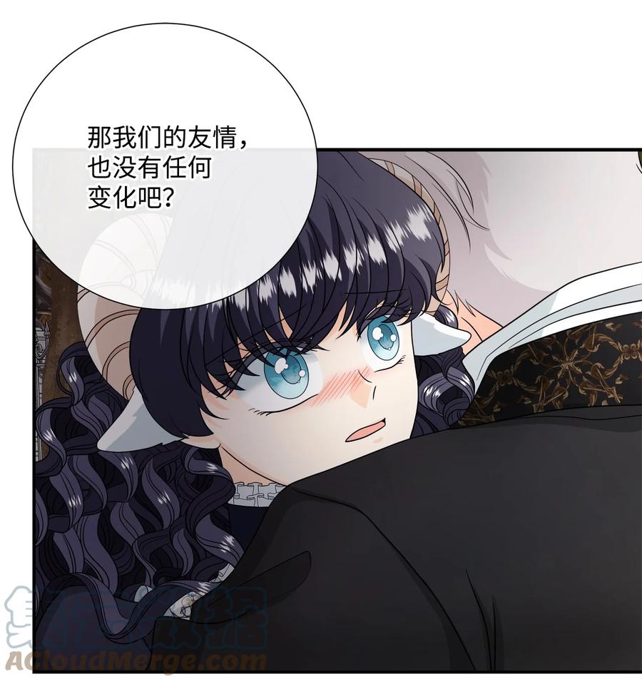 《虽然是狼，但不会伤害你》25 标记 第16页