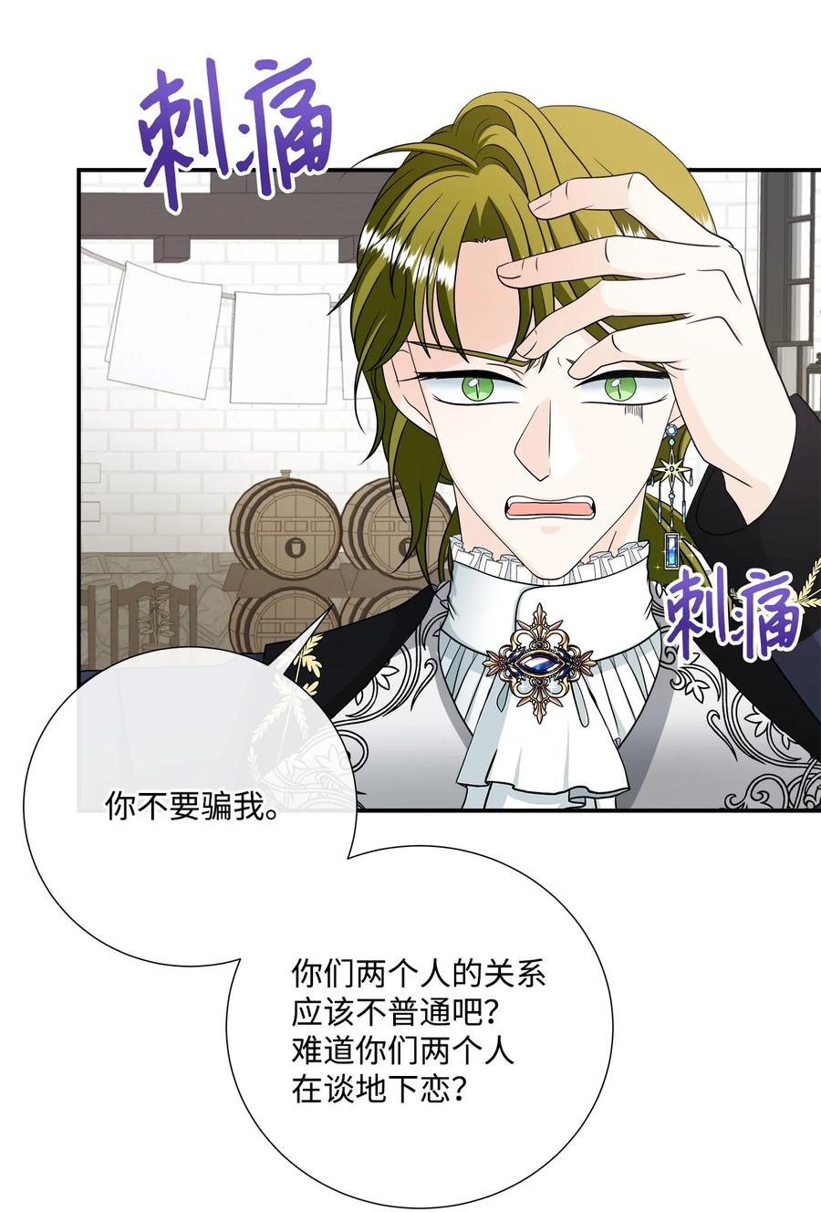 《虽然是狼，但不会伤害你》25 标记 第44页