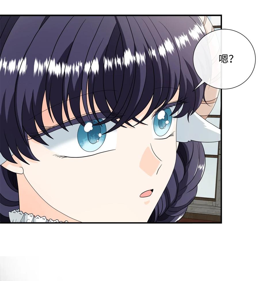 《虽然是狼，但不会伤害你》25 标记 第39页