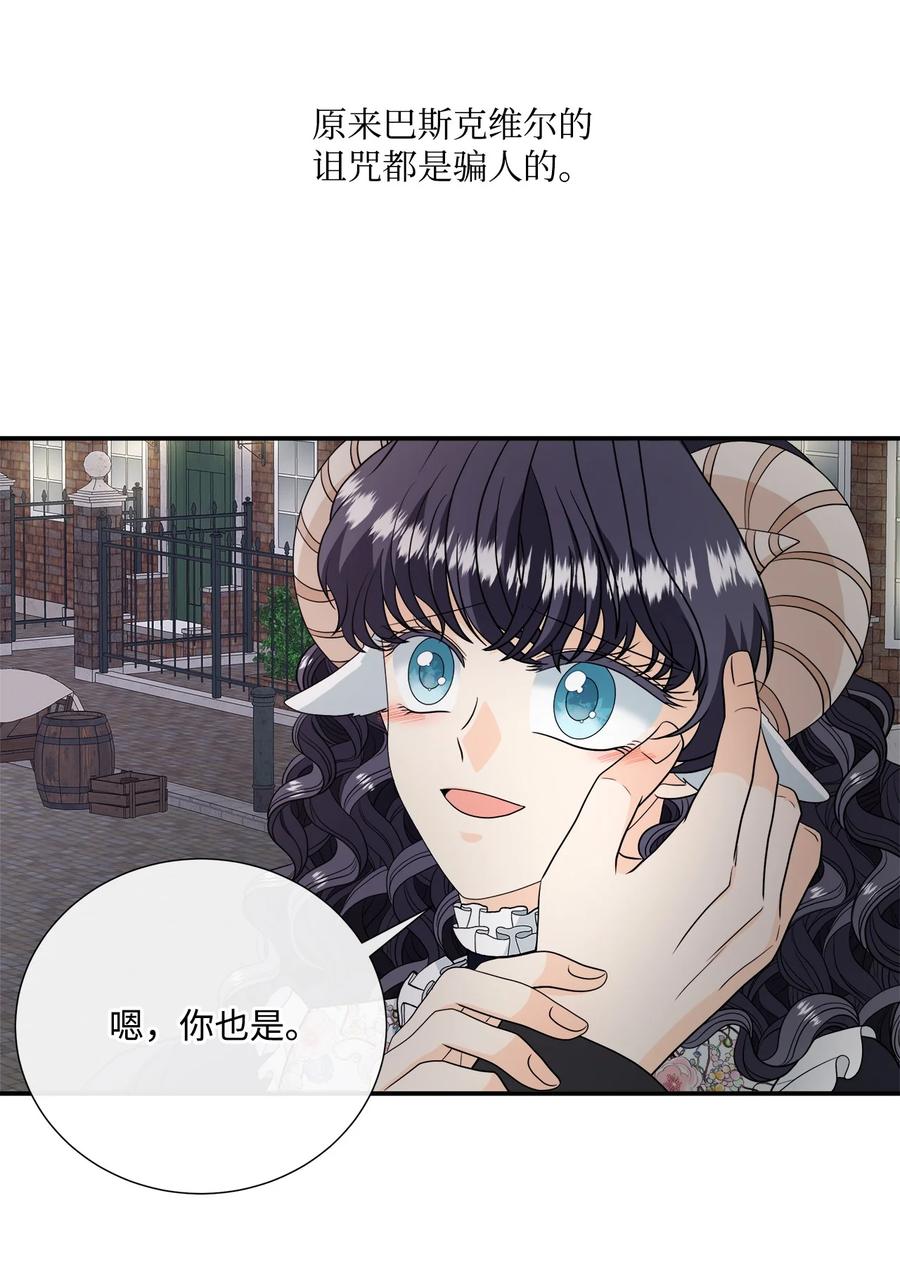 《虽然是狼，但不会伤害你》25 标记 第20页