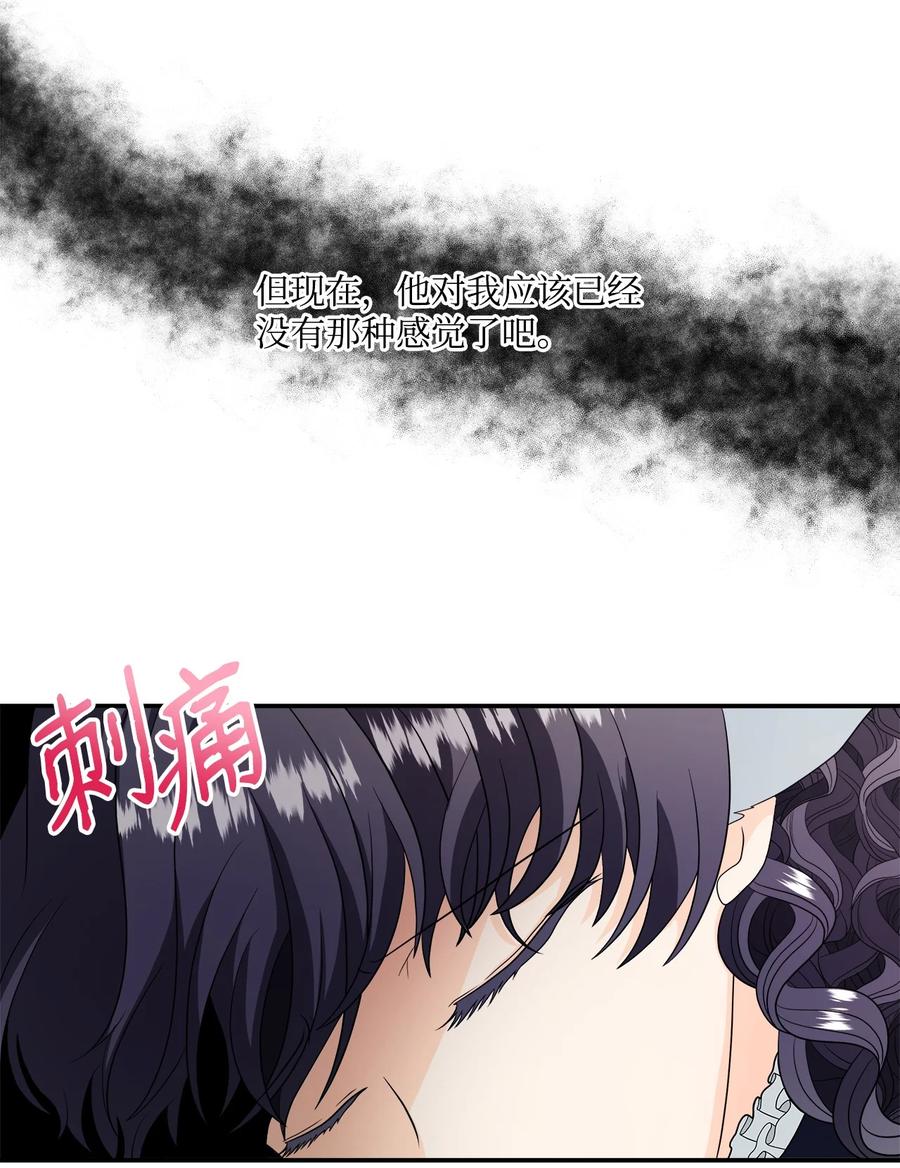 《虽然是狼，但不会伤害你》25 标记 第24页