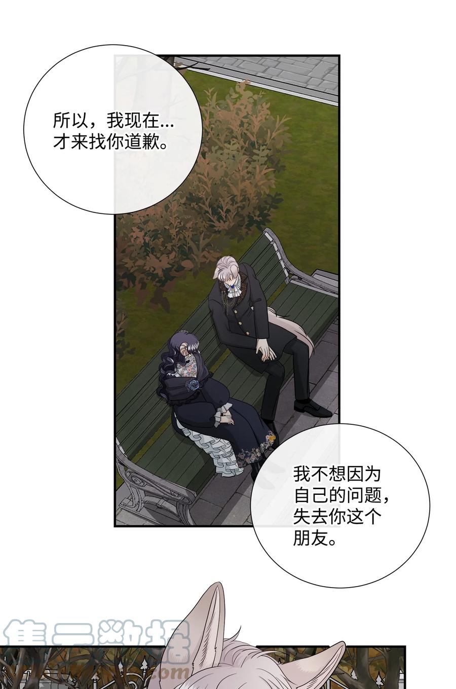 《虽然是狼，但不会伤害你》25 标记 第10页