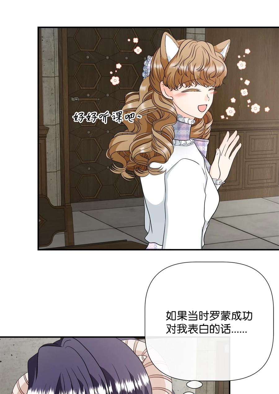 《虽然是狼，但不会伤害你》25 标记 第29页