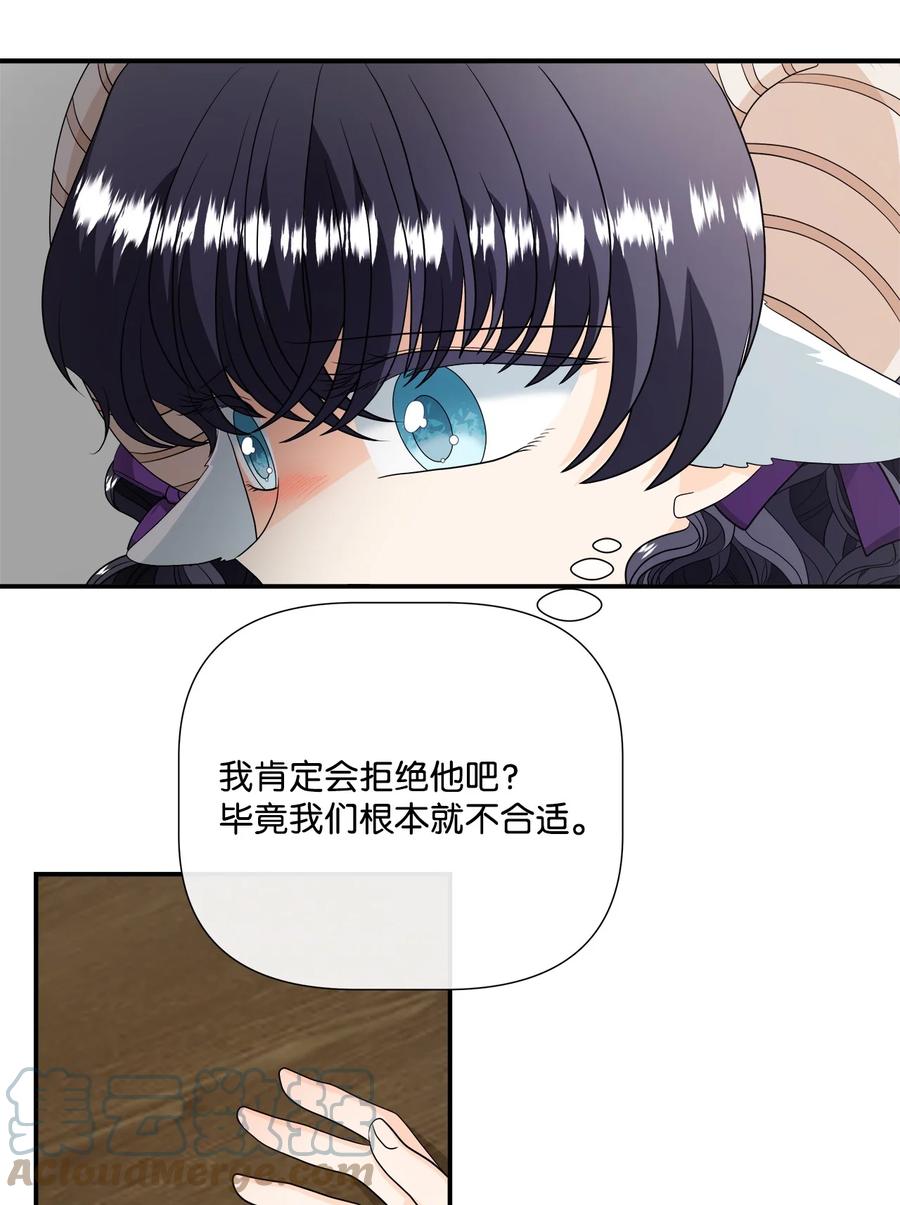 《虽然是狼，但不会伤害你》25 标记 第31页
