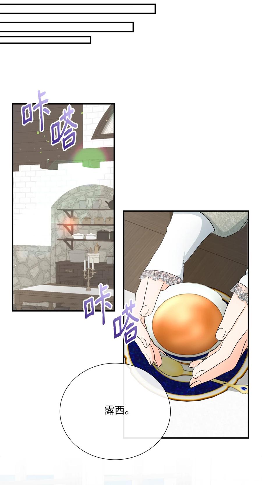 《虽然是狼，但不会伤害你》25 标记 第41页