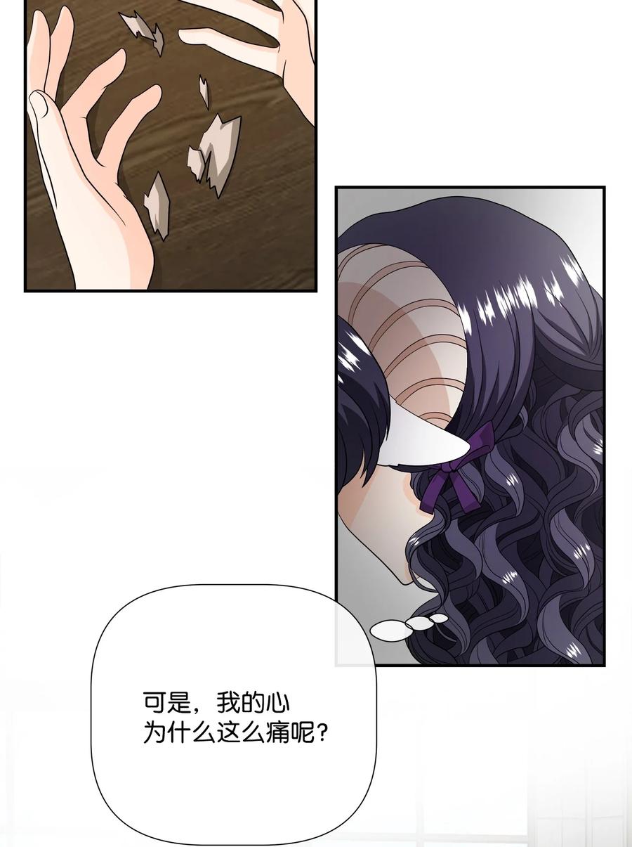 《虽然是狼，但不会伤害你》25 标记 第32页