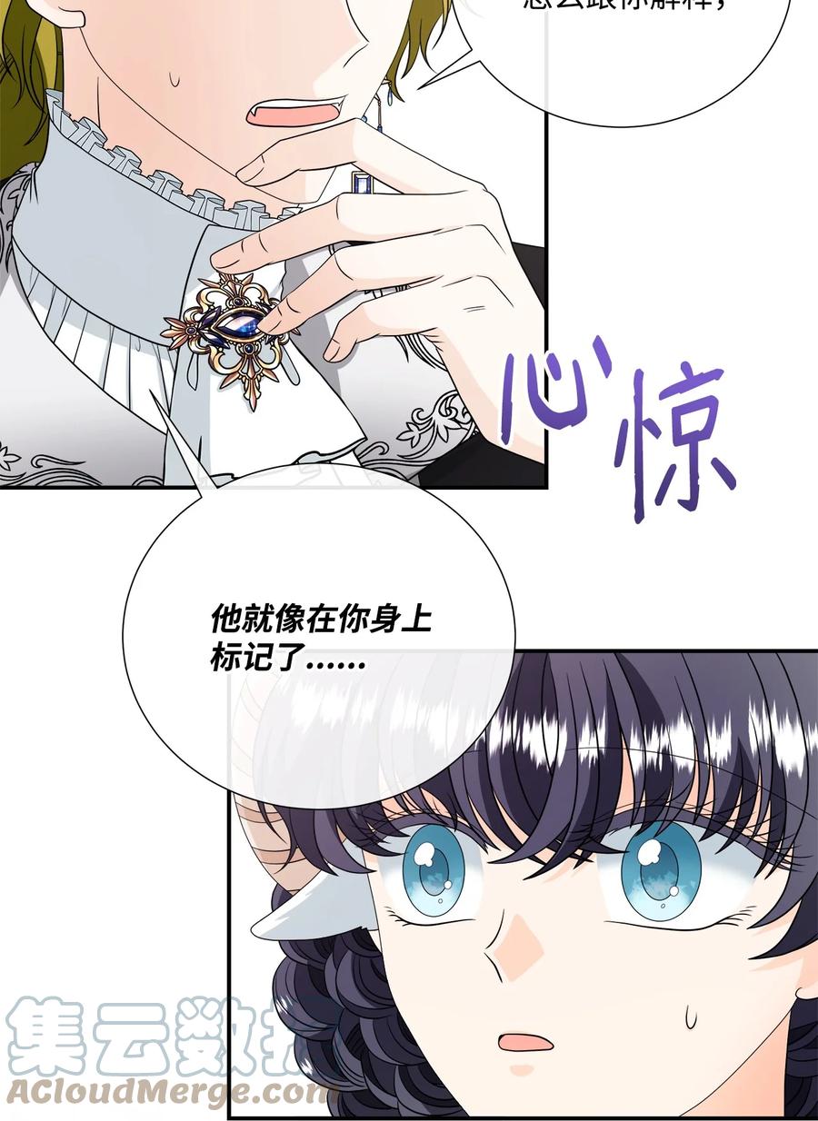 《虽然是狼，但不会伤害你》25 标记 第49页