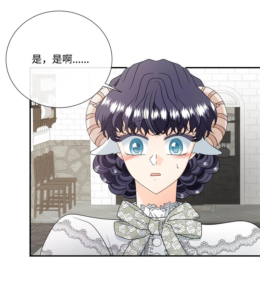 《虽然是狼，但不会伤害你》26 吃素的原因 第18页