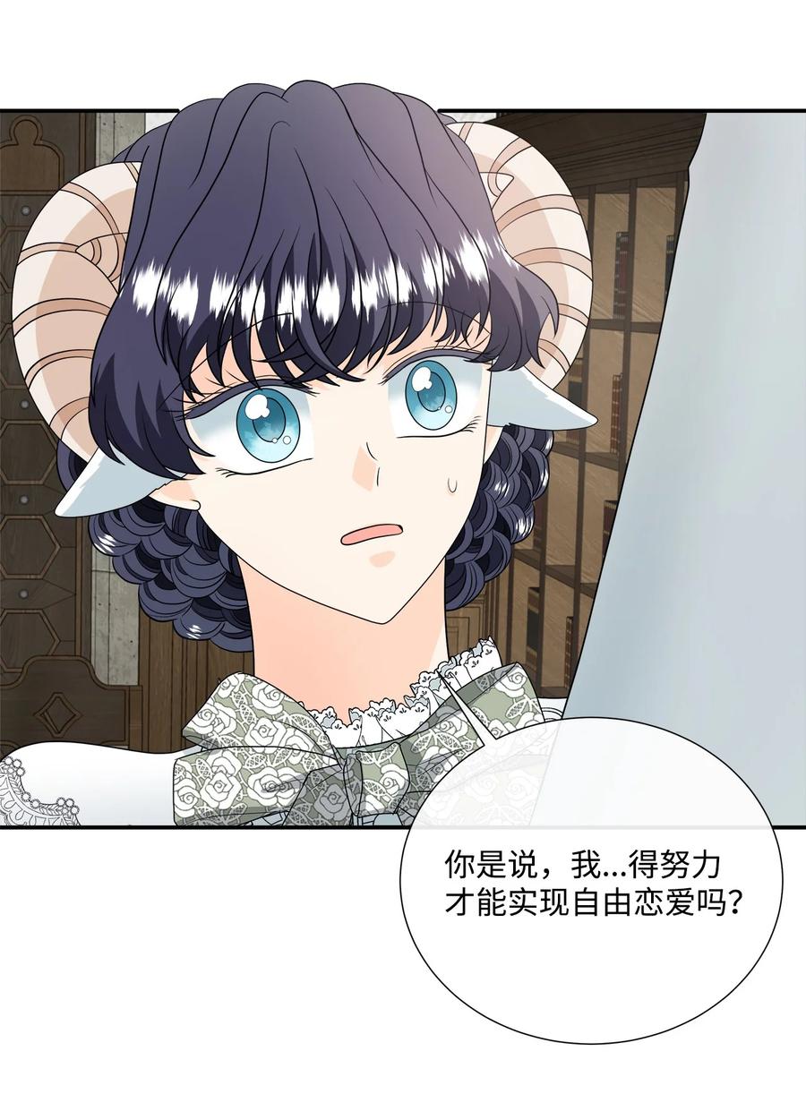 《虽然是狼，但不会伤害你》26 吃素的原因 第35页