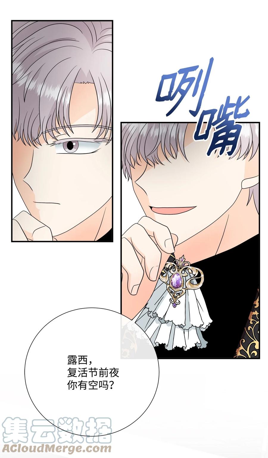 《虽然是狼，但不会伤害你》26 吃素的原因 第28页