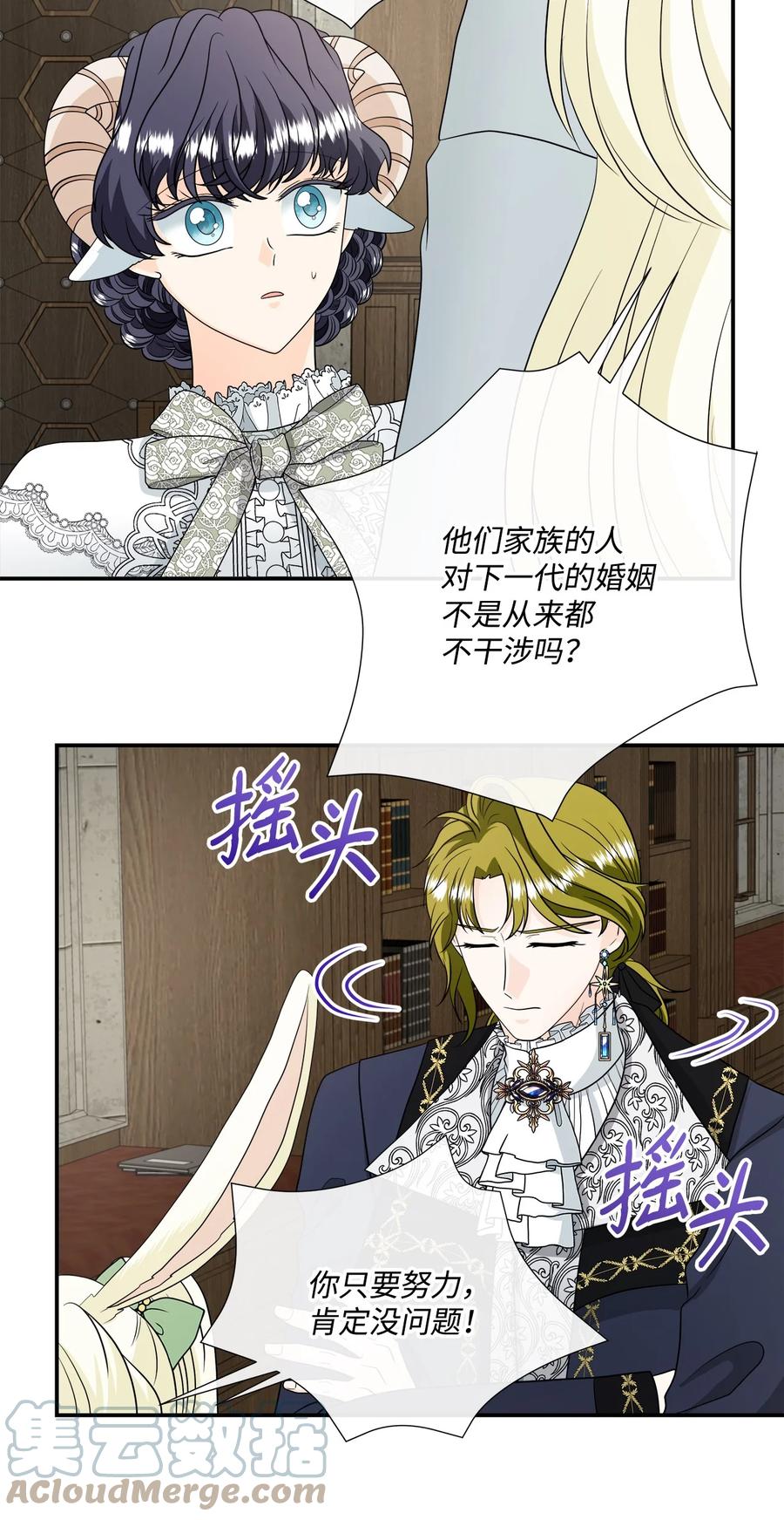 《虽然是狼，但不会伤害你》26 吃素的原因 第34页
