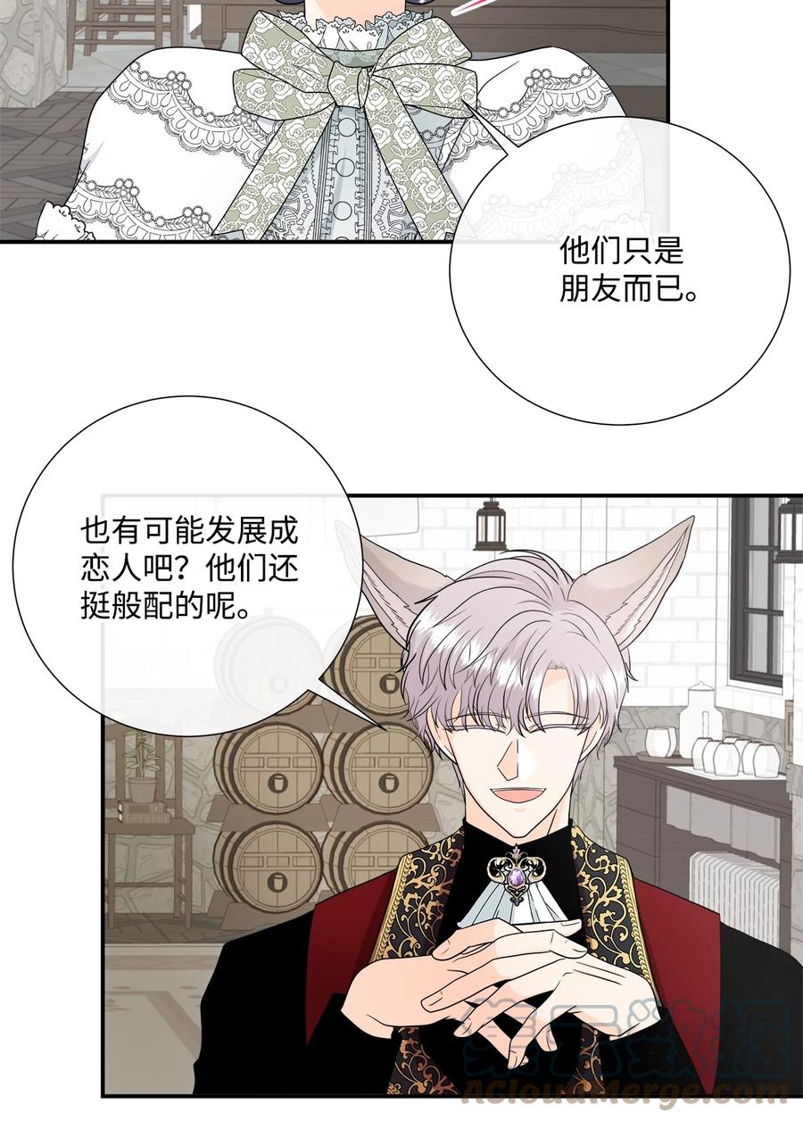 《虽然是狼，但不会伤害你》26 吃素的原因 第10页