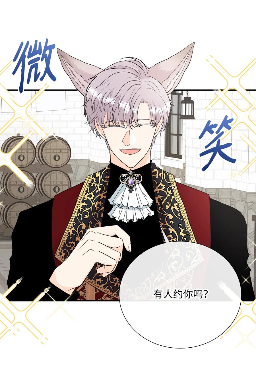 《虽然是狼，但不会伤害你》26 吃素的原因 第30页