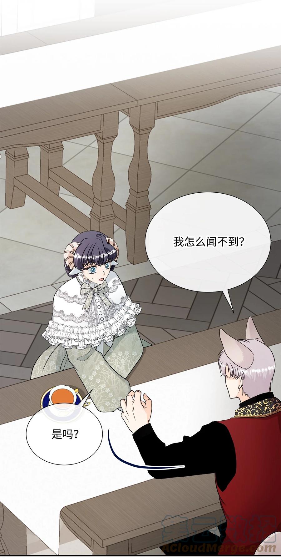 《虽然是狼，但不会伤害你》26 吃素的原因 第16页
