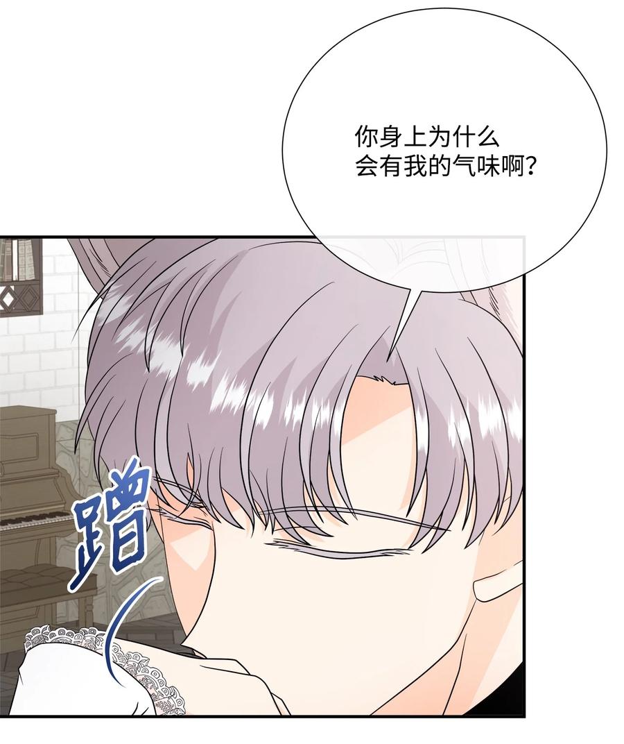 《虽然是狼，但不会伤害你》26 吃素的原因 第17页
