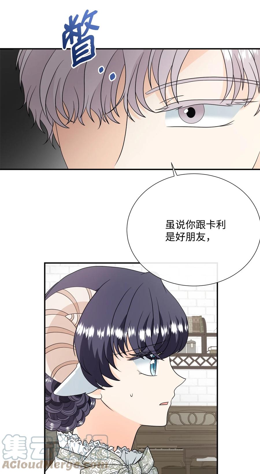 《虽然是狼，但不会伤害你》26 吃素的原因 第19页