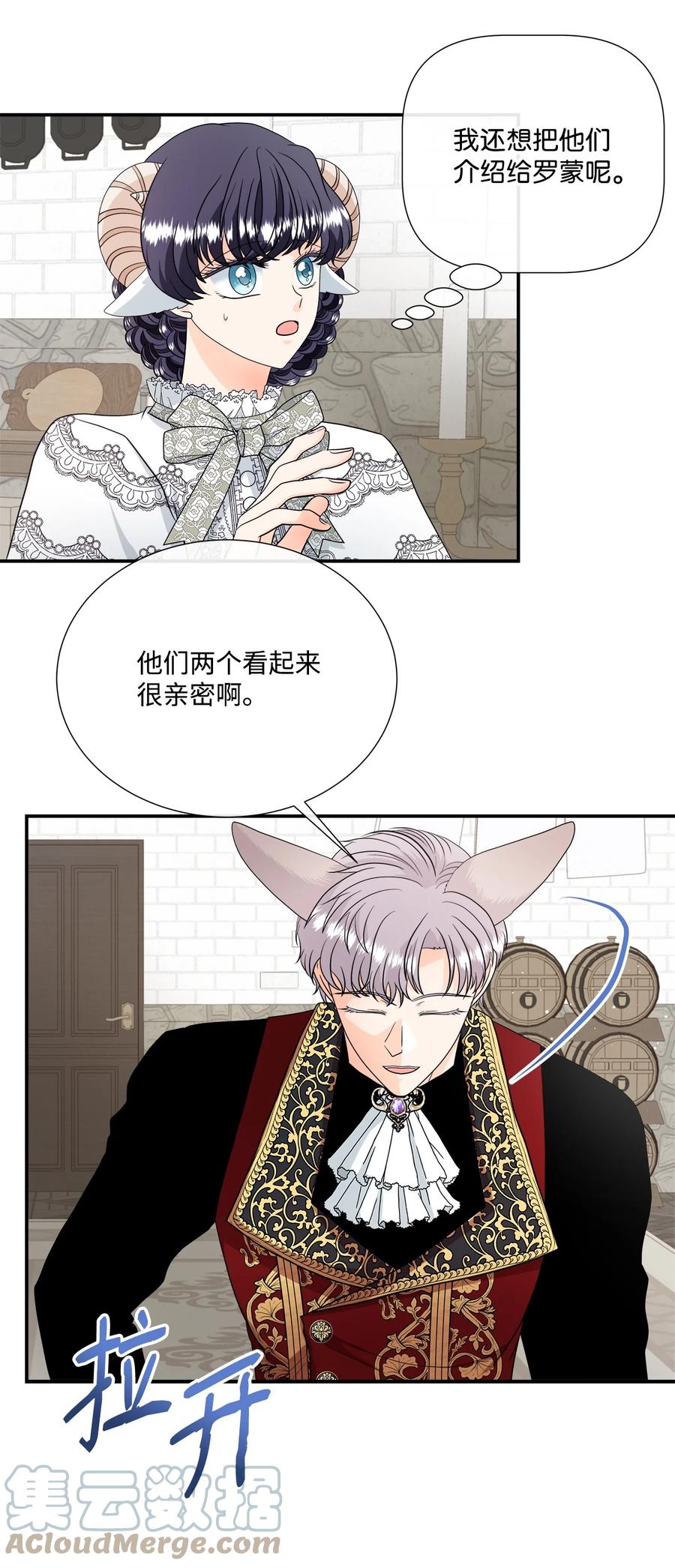 《虽然是狼，但不会伤害你》26 吃素的原因 第7页
