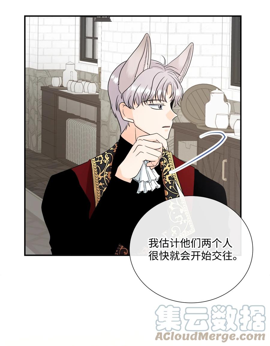 《虽然是狼，但不会伤害你》26 吃素的原因 第25页
